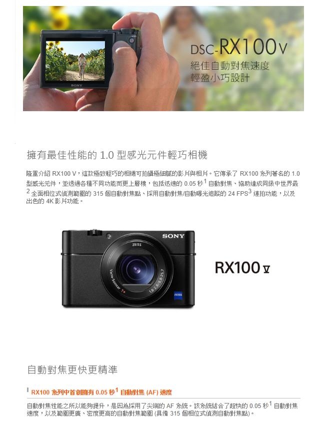 SONY DSC-RX100 M5A (V / VA)類單眼相機(公司貨)