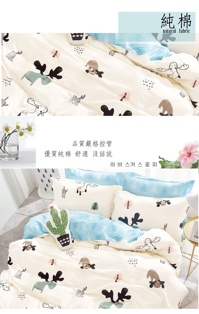 La Lune 台灣製40支精梳純棉涼被雙人床包四件組 麋鹿舞森林
