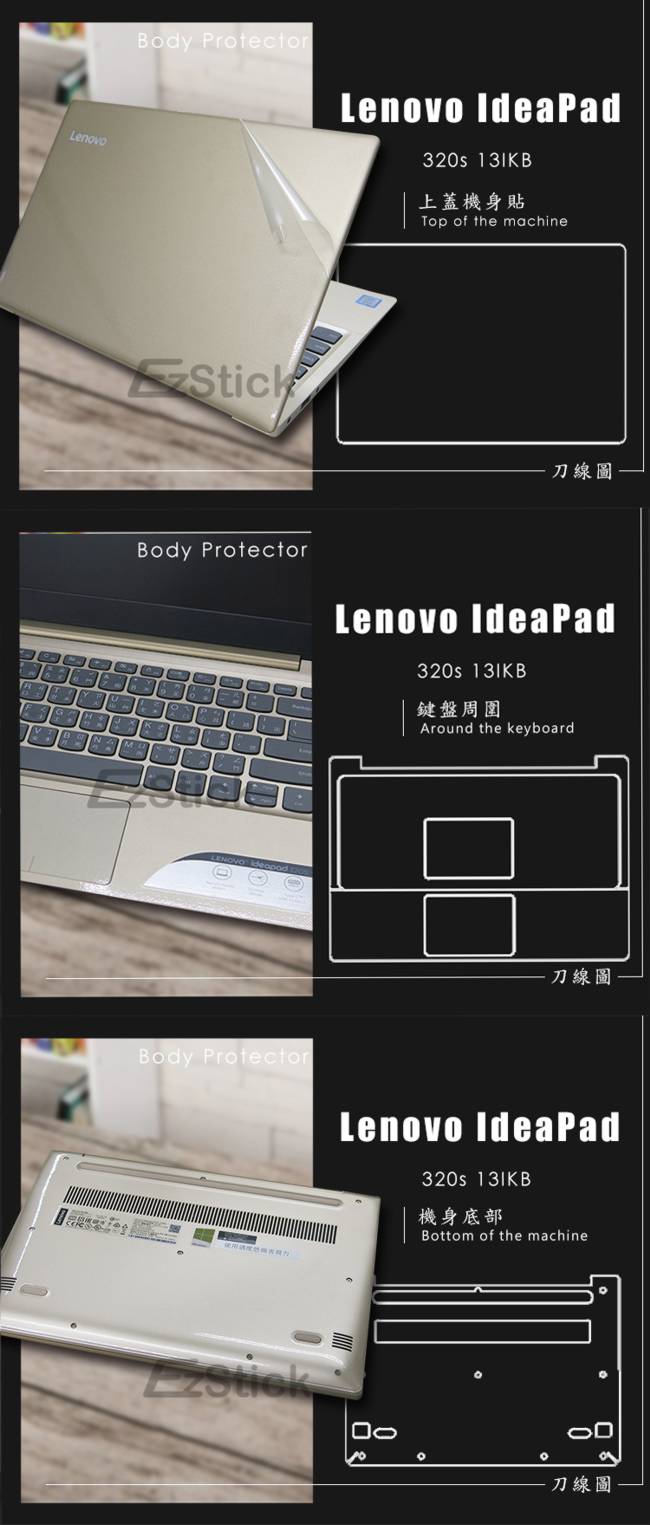 EZstick Lenovo IdeaPad 320S 13 IKB 奈米銀 TPU鍵盤膜