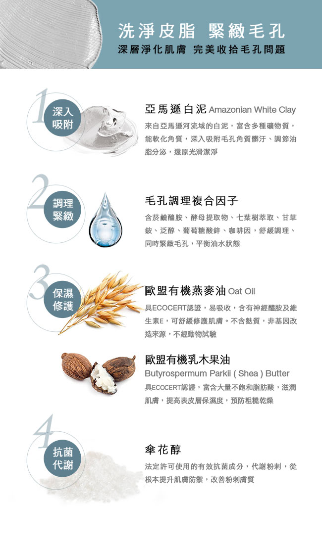 St.Clare 聖克萊爾 深層淨膚泥膜50mlx1+高機能皮脂平衡調理液120mlx1