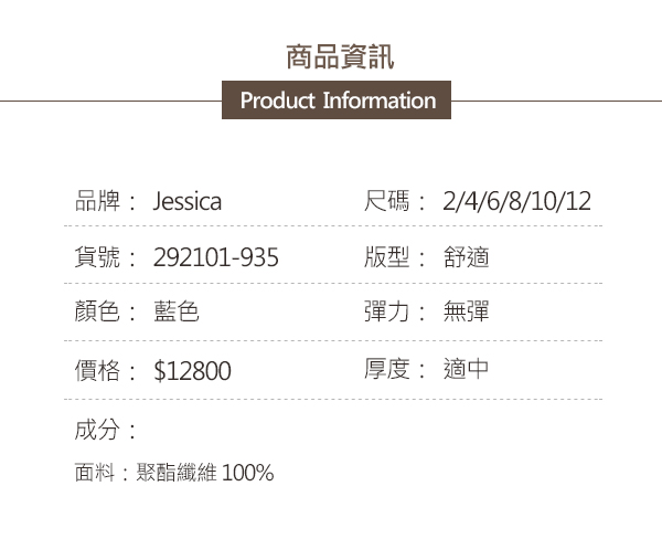 JESSICA - 氣質流蘇小香風款外套(藍)