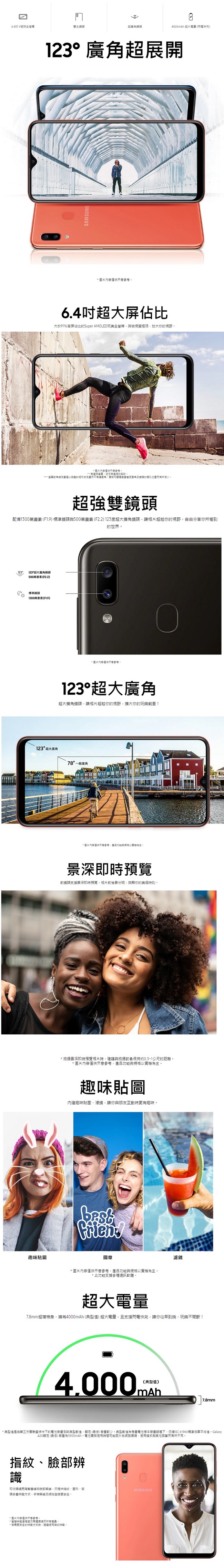 Samsung GALAXY A20 (3GB/32G)6.4 吋八核心手機