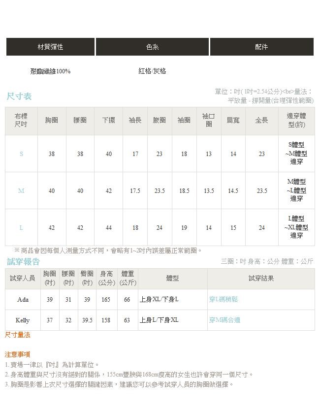 IREAL立體剪裁撞色毛料上衣