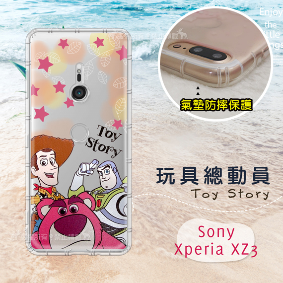 迪士尼授權正版 Sony Xperia XZ3 繽紛空壓安全手機殼(玩具總動員)