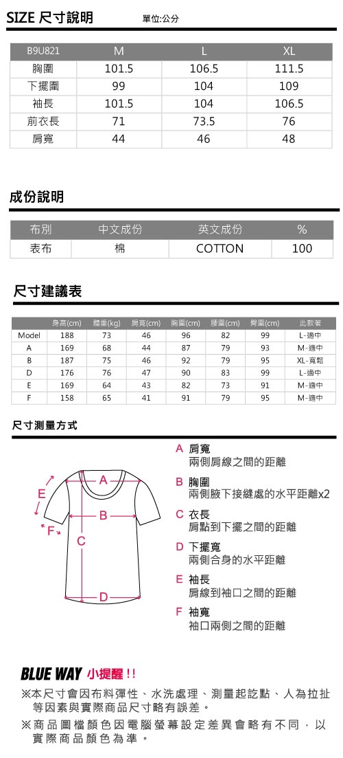 鬼洗 BLUEWAY 潮流菱文片假名短TEE(黑)