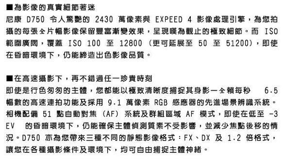 NIKON D750 單機身 (公司貨)