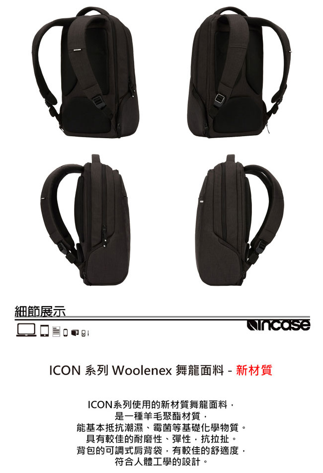 INCASE ICON Slim Backpack 15吋 輕巧筆電後背包 (石墨黑)