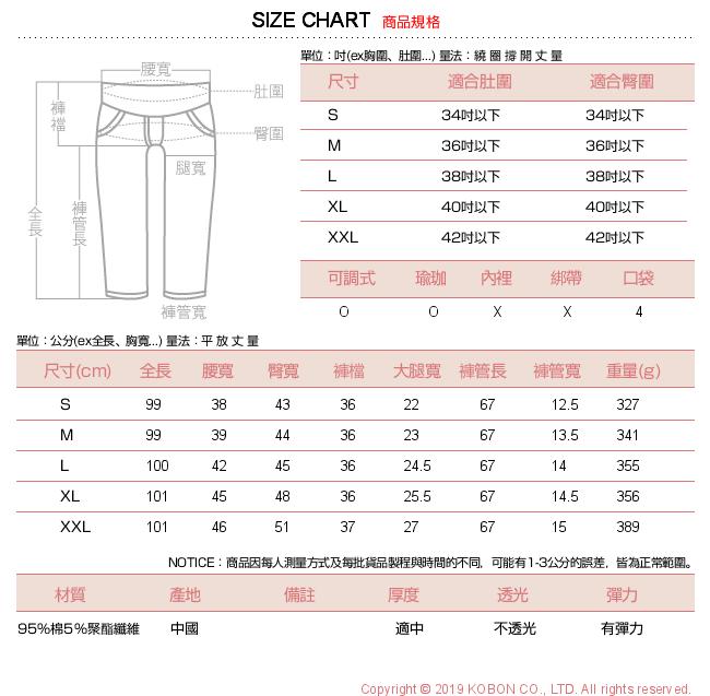 日系小媽咪孕婦裝-孕婦褲 褲管不修邊層次設計刷色牛仔褲 可調式瑜珈腰圍 S-XXL