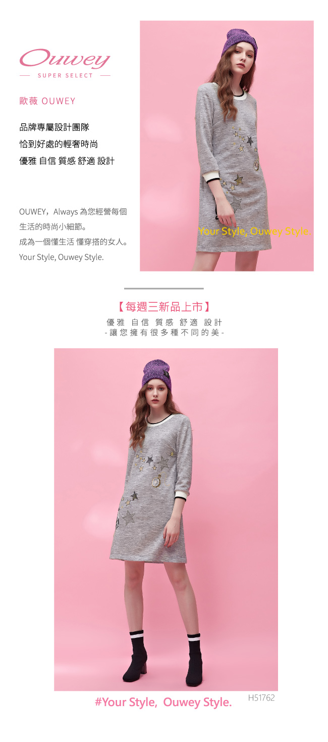 OUWEY歐薇 織蔥刺繡圖案造型羅紋剪接圓領長版洋裝(灰)