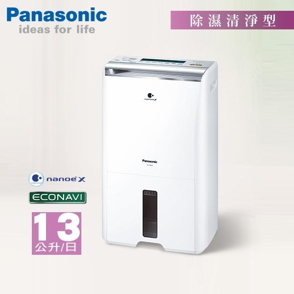 Panasonic國際牌 13L 1級ECONAVI PM2.5顯示 清淨除濕機 F-Y26FH