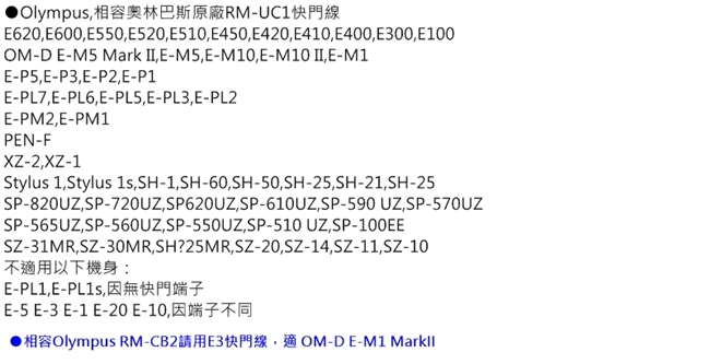 PIXEL品色Olympus無線電定時快門線遙控器TW-283/UC1