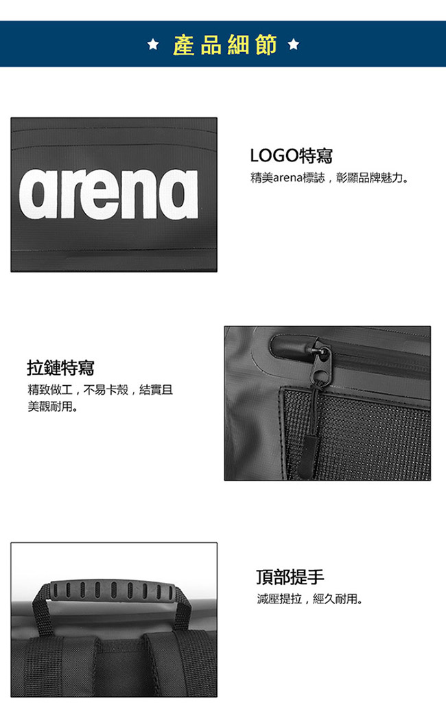 arena 多用途防水背包 ASS-8735