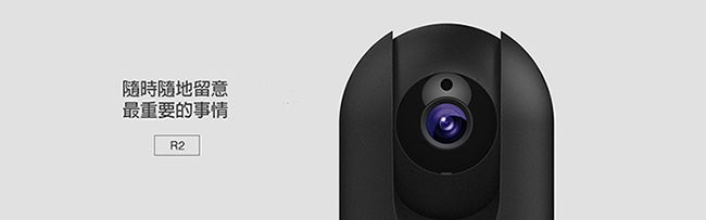 Foscam R2(黑) FHD 可旋轉 網路攝影機