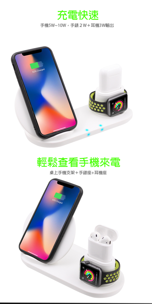 Qi-P09 手機/Apple Watch/AirPods 三合一無線充電座