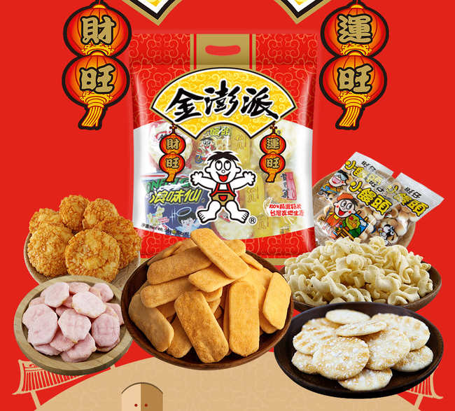 旺旺 金澎派(350g)