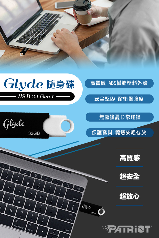 Patriot美商博帝 GLYDE 32GB USB3.1 隨身碟