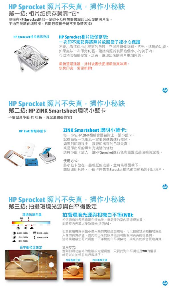 HP Sprocket -Zink 2x3吋 原廠相紙50張 (2入)