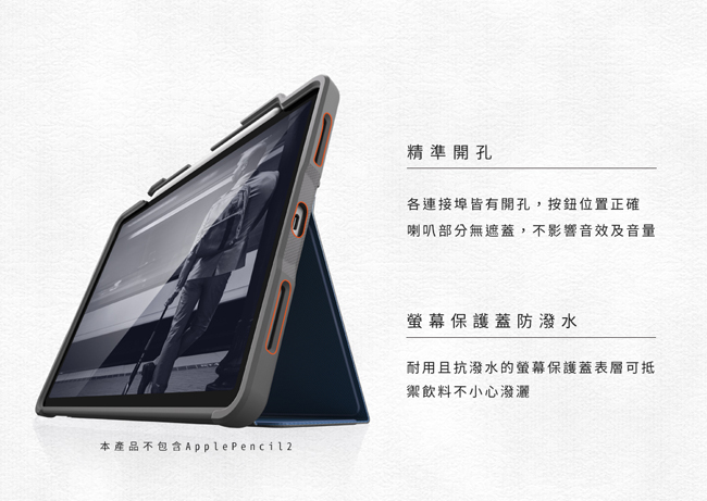 澳洲 STM Dux Plus iPad Pro 11吋 專用軍規防摔平板保護殼 - 深藍