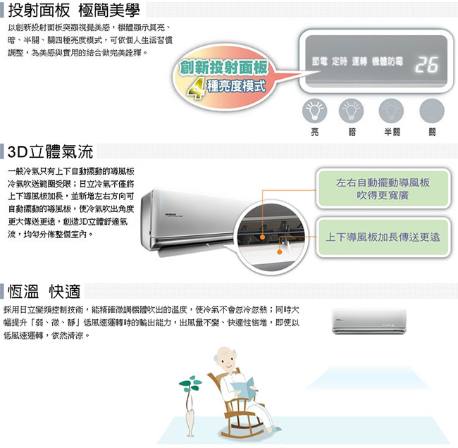 日立3-5坪頂級變頻冷專分離式冷氣RAS-28JK1/RAC-28JK1