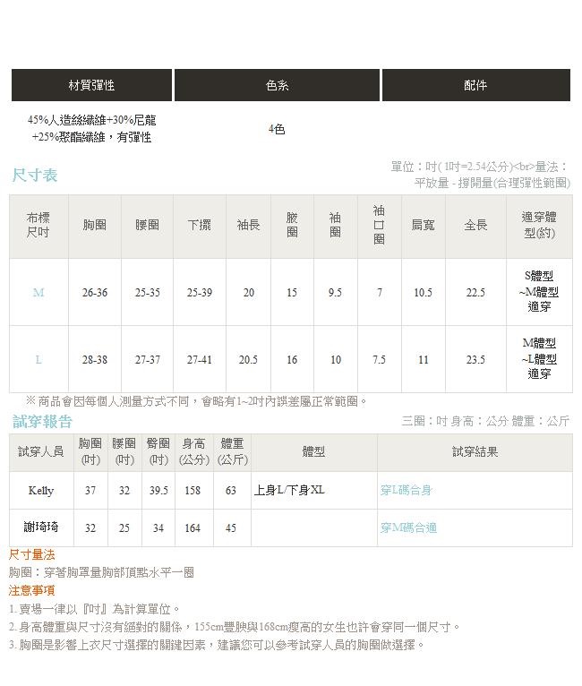 高彈撞色小高領細針織長袖上衣-OB嚴選