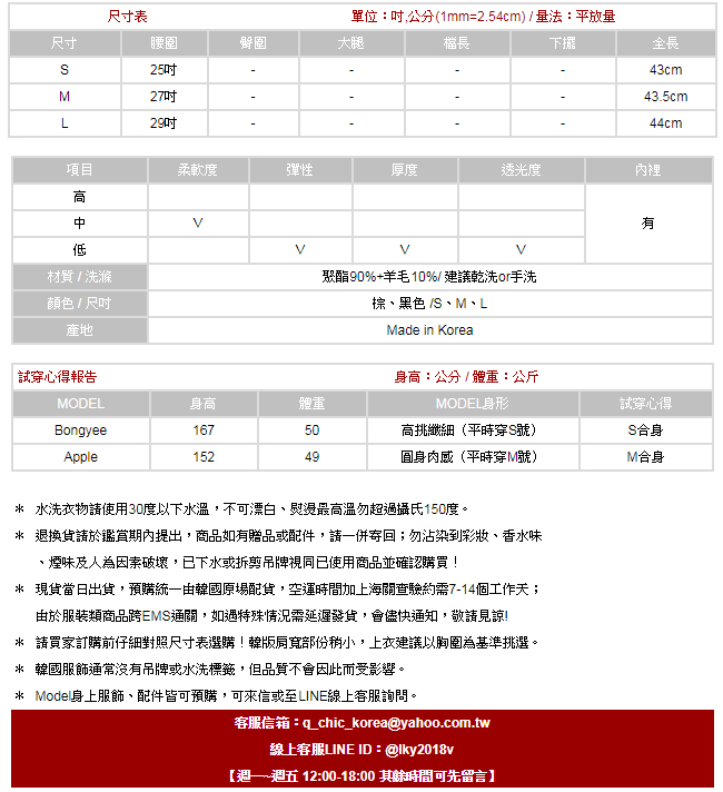 正韓 千鳥紋高腰交疊開衩短裙 (共二色)-W BABIES