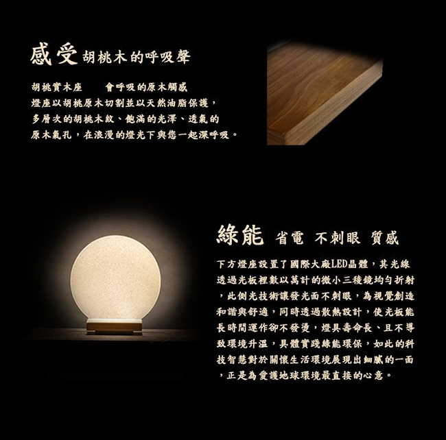 Xcellent｜東方文華 窗系列 窗語 桌燈 裝飾燈