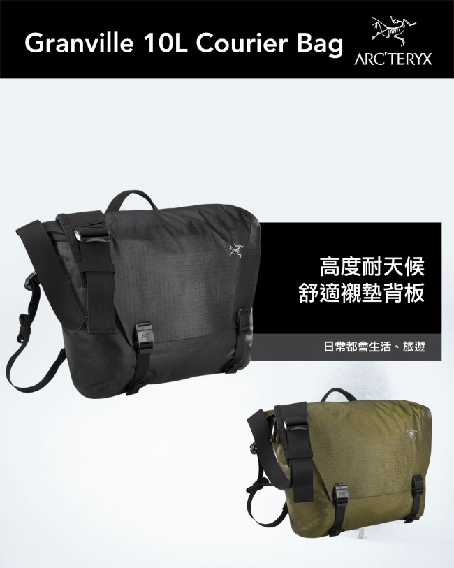 Arcteryx 始祖鳥 Granville 10L 多功能手提包 黑