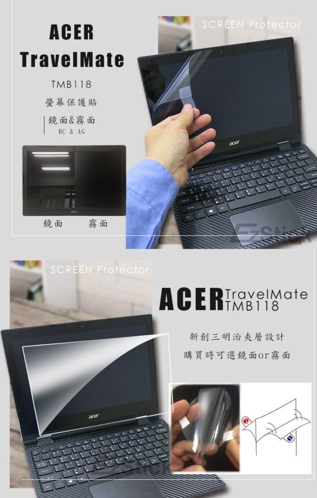 EZstick ACER TravelMate TMB118 專用 螢幕保護貼