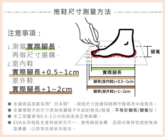 休閒拖鞋系列-舒適便利室內拖鞋-2入