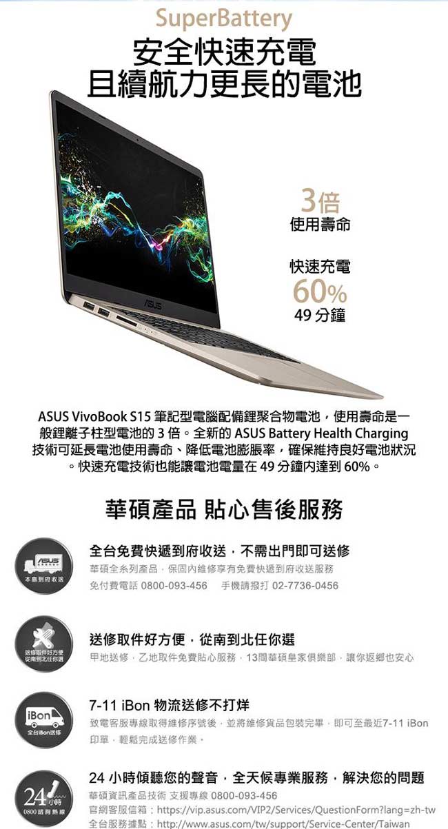 ASUS S510UN 15吋筆電 (i5-8250U/8G/MX150/256G/特仕版