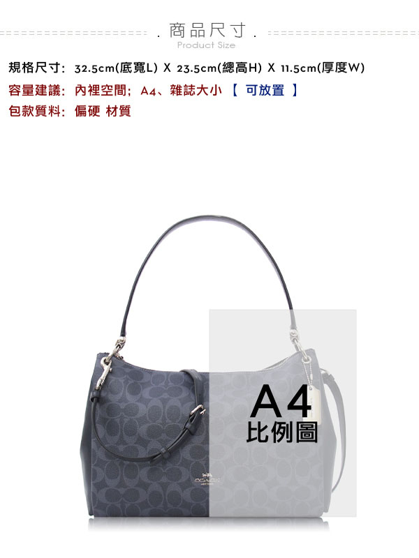 COACH 經典 PVC / 斜背兩用包(大款/單寧藍)