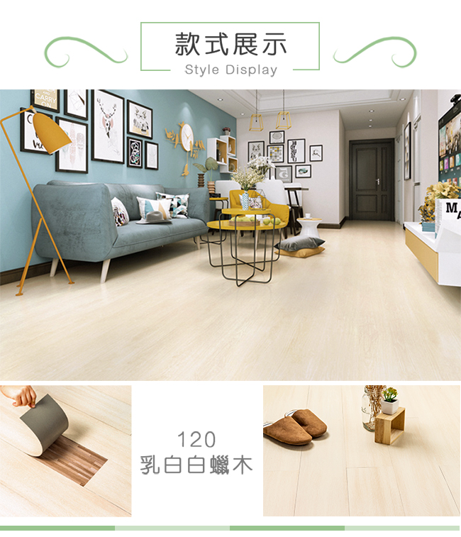 樂嫚妮 塑膠PVC仿木紋DIY地板貼 6.9坪 欒葉蘇木