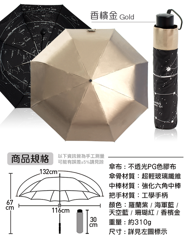 雙龍TDN 超輕量黑膠132公分超大傘面 晴雨傘/星空傘-香檳金