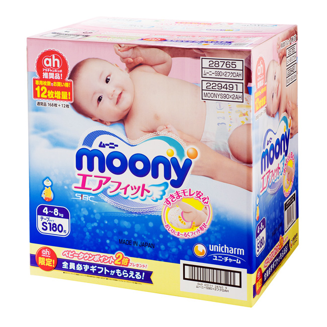 moony 頂級紙尿褲 境內彩盒版 S 90片x2包/箱