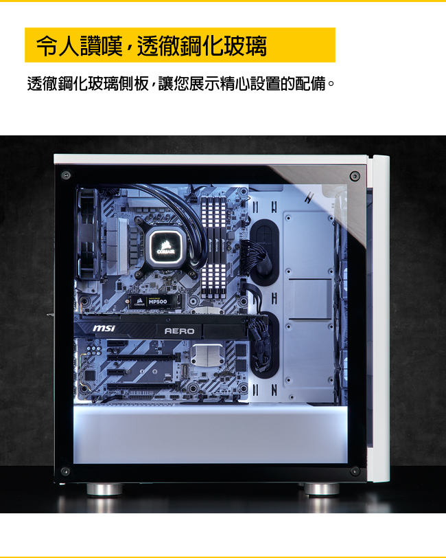 CORSAIR海盜船 Carbide Series 275R 透側中塔式機殼-黑/鋼玻