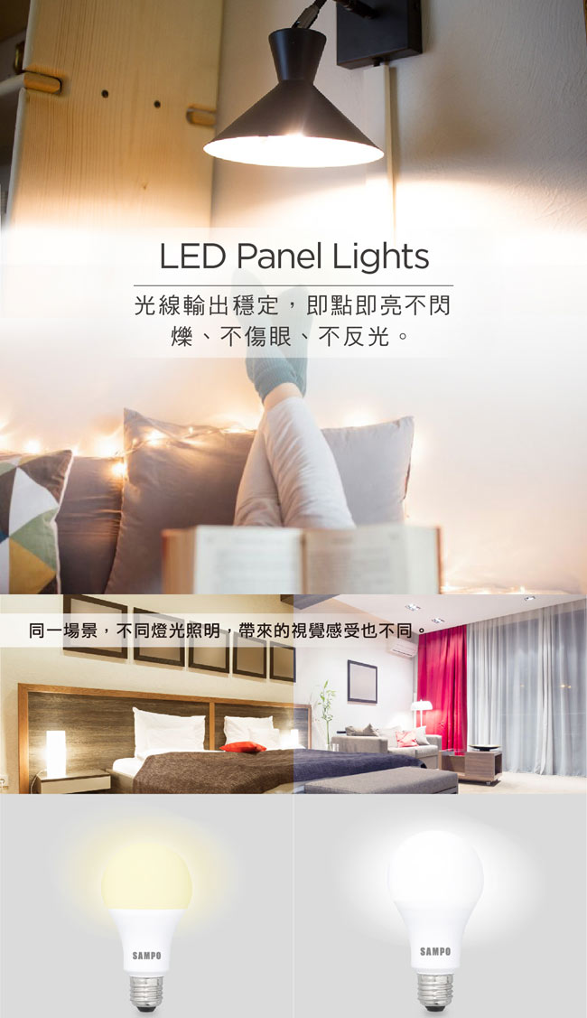 SAMPO聲寶 全電壓16W LED燈泡-超值3入組(白光/黃光可選)