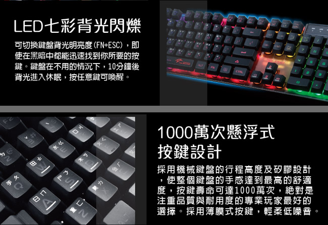 【福利品】TCSTAR 七彩光電競鍵盤 TCK700