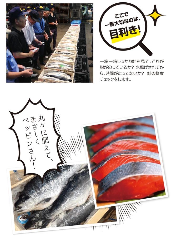 【海陸管家】北海道風味薄鹽鮭魚(每包3-4片/共約300g) x4包