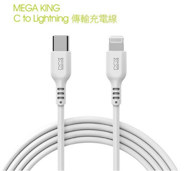 MEGA KING Type C to Lightning 傳輸充電線