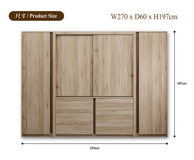 日本直人木業-MORAND北美橡木六抽滑門150CM加左右60CM開門衣櫃