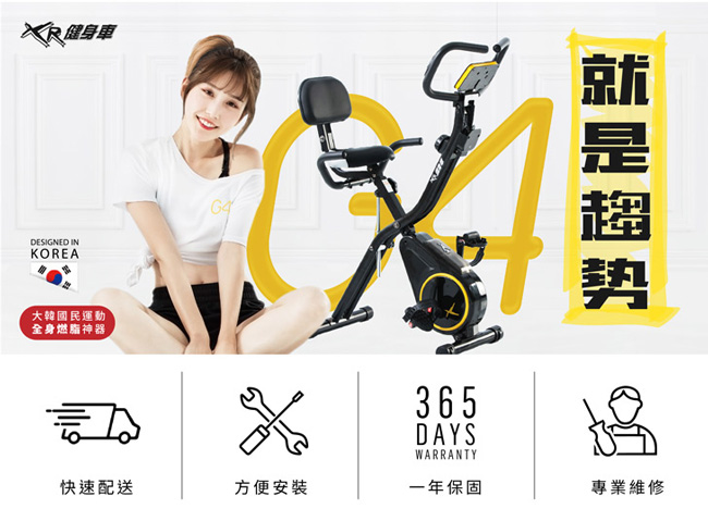 《好吉康Well-Come》XR-G4磁控健身車 全新渦輪系統