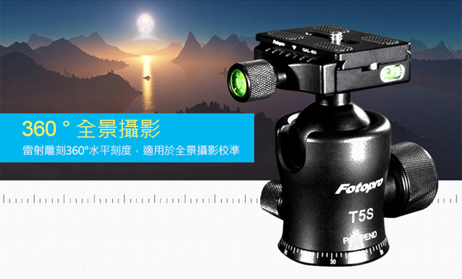 FOTOPRO T5S小蠻腰夾扣式球型雲台-承載可達25KG