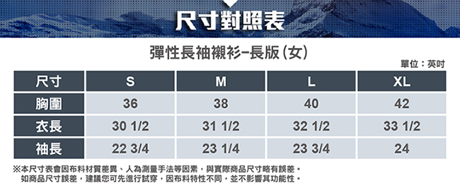 【ATUNAS 歐都納】女款吸溼排汗長版保暖彈性長袖襯衫A-S1113W黑紅格