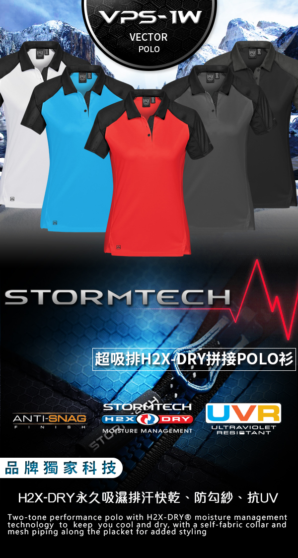 加拿大STORMTECH超吸排Ｈ2X-DRY拼接POLO衫-女-水藍