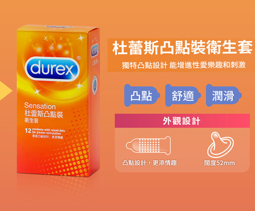 Durex 杜蕾斯-綜合裝保險套(6入)