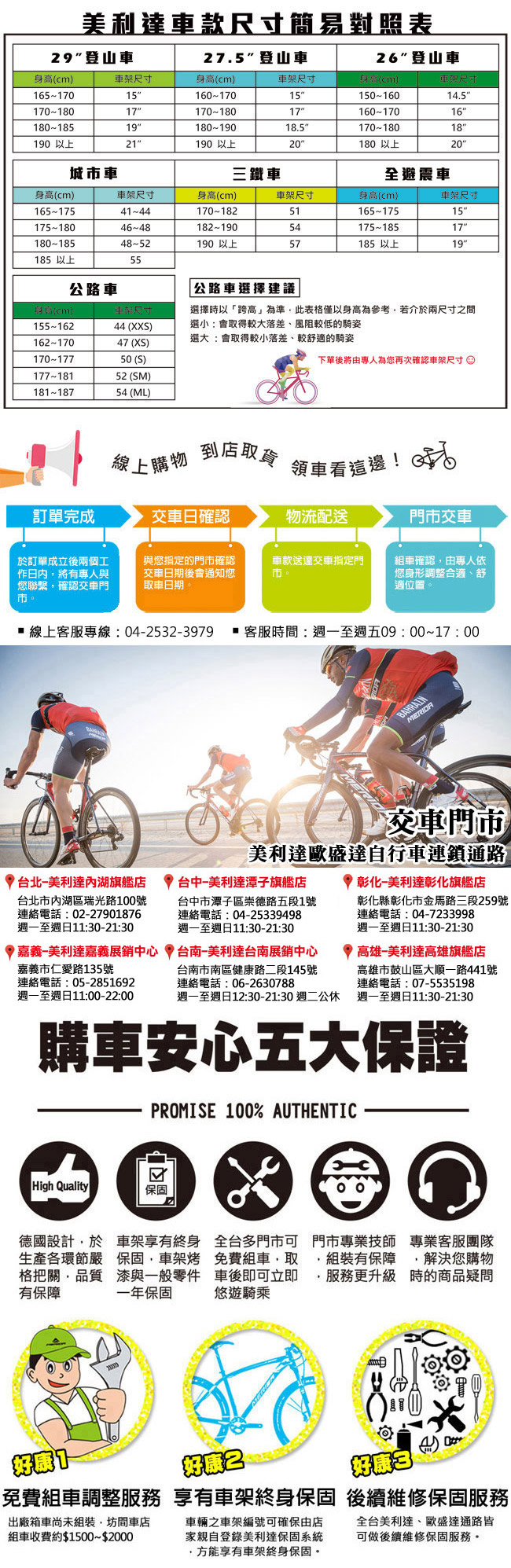 《MERIDA》美利達登山車 公爵 300 灰 2019