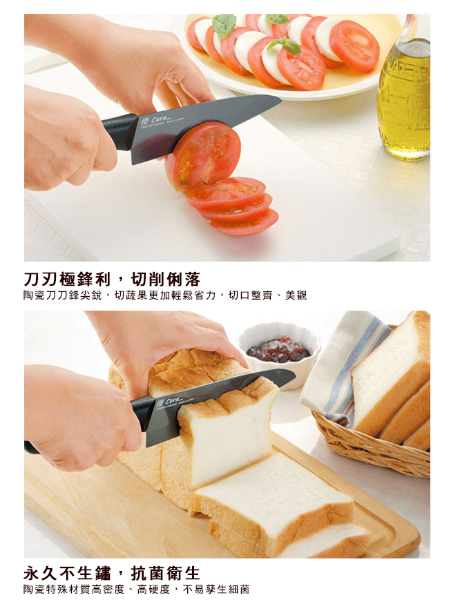 FOREVER 日本製造鋒愛華陶瓷刀雙刀組16+8CM(黑刃黑柄)