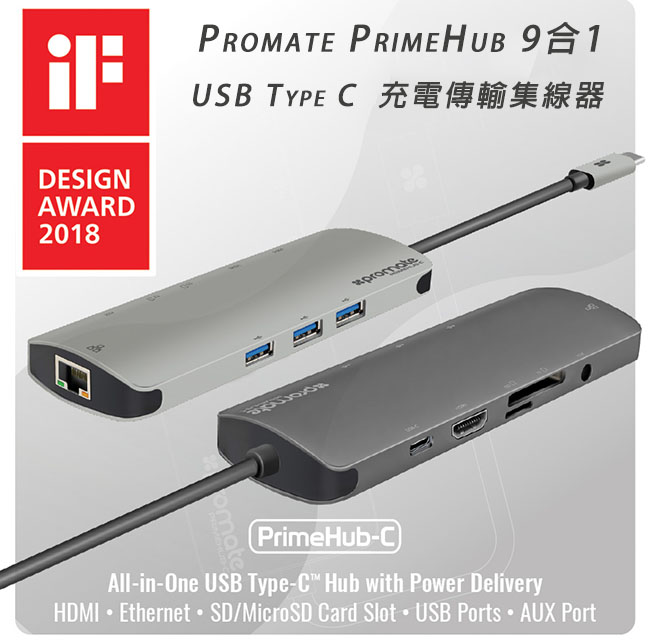 Promate 9合1 USB Type C 充電傳輸集線器(PrimeHUB-C)