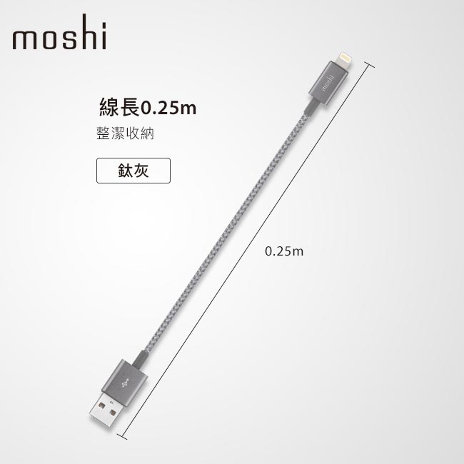 Moshi Integra 強韌系列 Lightning to USB-A 充電/傳輸線