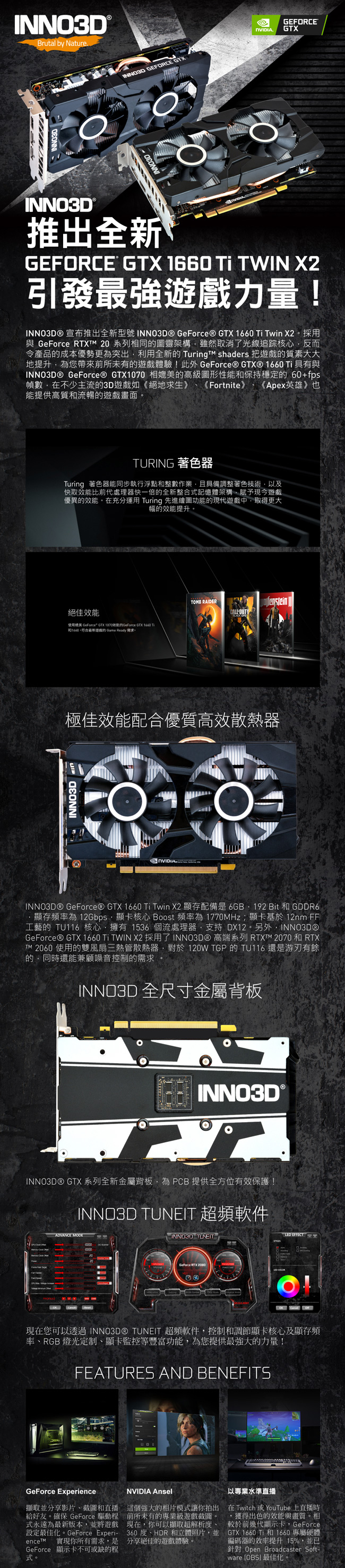 映眾顯示卡GeForce GTX 1660TI 6GB GDDR6 Twin X2